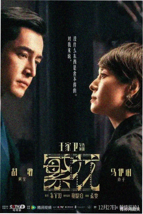 暗夜追凶 天美影院在线观看