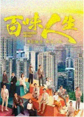 风起云涌 天美影院在线观看
